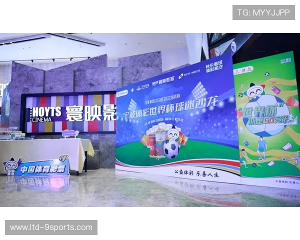 球迷参与度创新：VR观赛与线下活动成为增长点