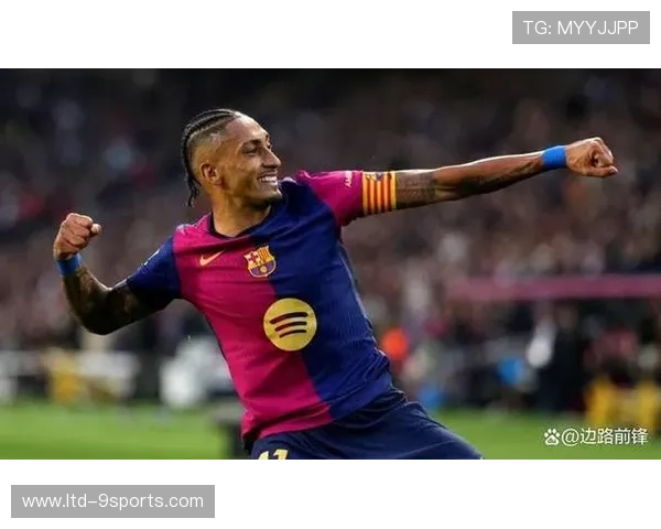 拉菲尼亚边路威胁持续存在